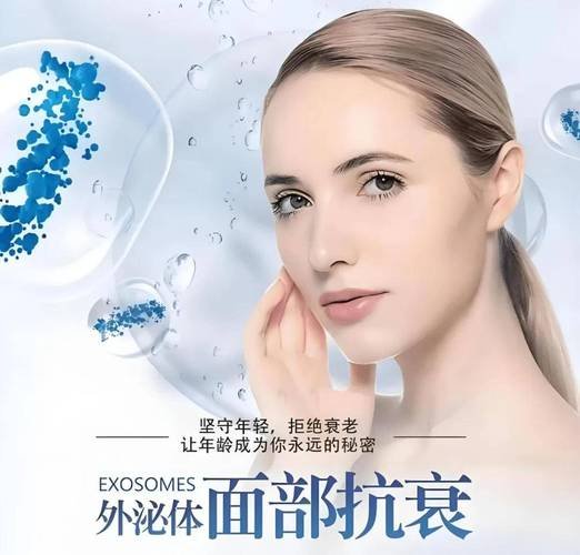 干细胞外泌体原液_干细胞外泌体药物_干细胞外泌体有没有副作用