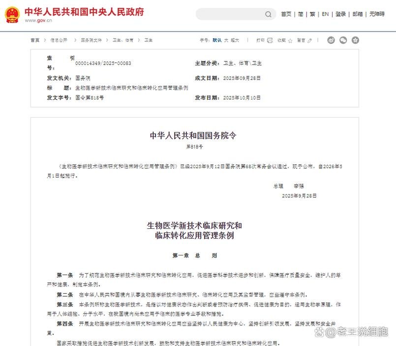 干细胞动员剂六万_干细胞政策发展新动向_动员干细胞