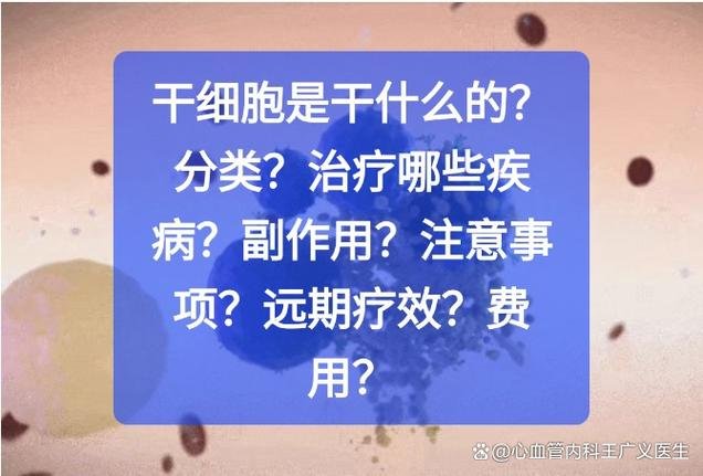 干细胞治疗有用吗_细胞治疗效果_细胞治疗真的能用吗