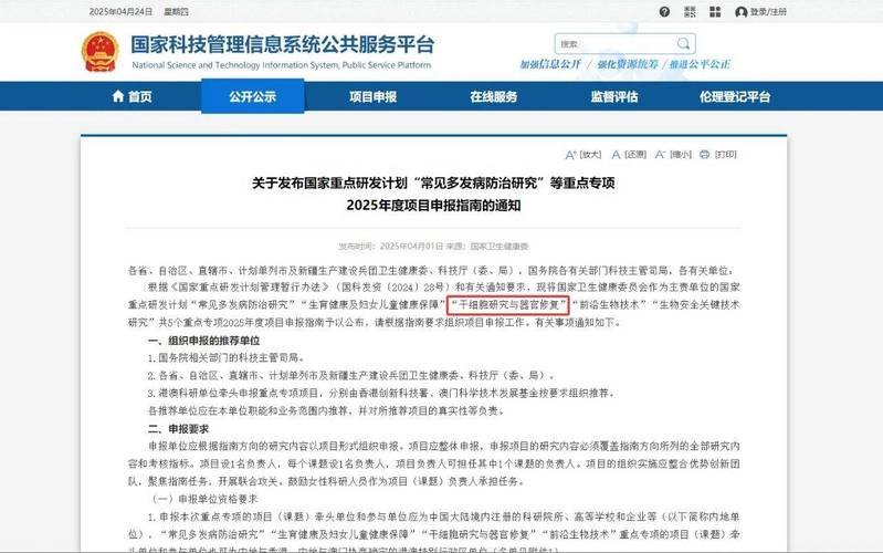 国家干细胞政策国家更新_国家对干细胞行业的政策_2021国家干细胞政策