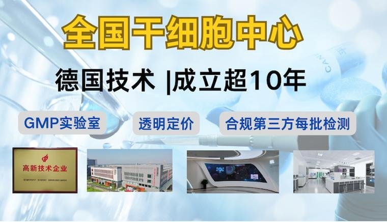 风湿免疫干细胞治疗_类风湿打干细胞多少钱一针啊_类风湿干细胞