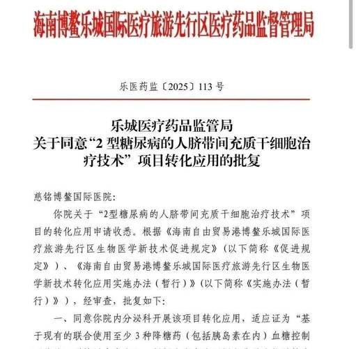 治疗糖尿病的干细胞药物_细胞疗法能治糖尿病吗_干细胞疗法治疗糖尿病需要多少钱